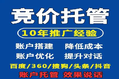 SEM账户托管服务实战案例
